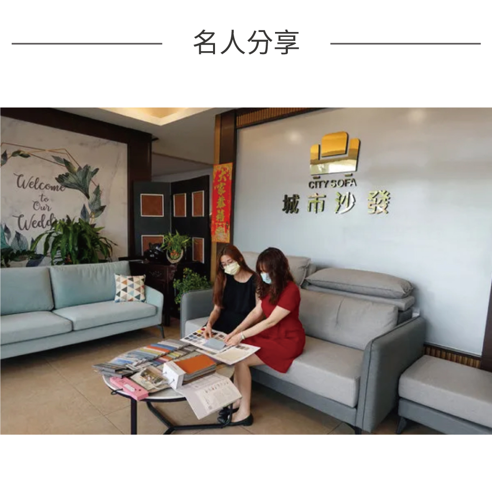 新北客製化沙發工廠直營-樹林城市沙發床墊工廠，台灣製造手工訂製沙發、床架，一站購足所需家具的樹林沙發工廠-   By emily愛玩美