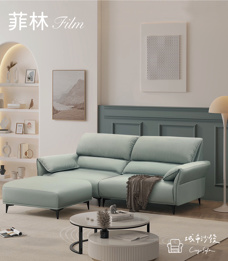 城市沙發 Citysofa | 