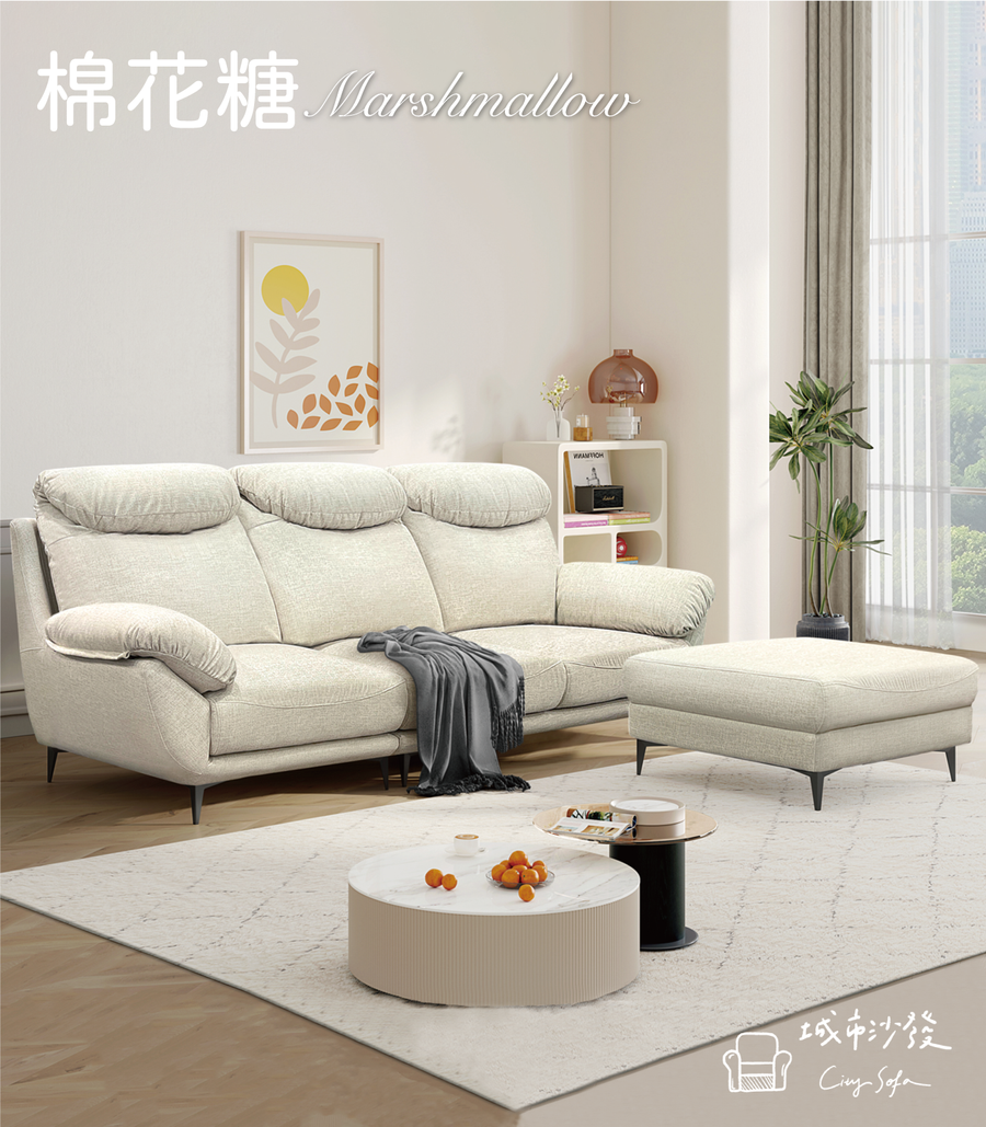 城市沙發 Citysofa | 