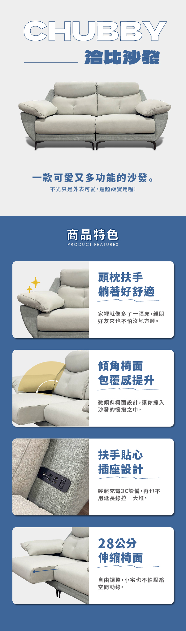 洽比官網-商品特色