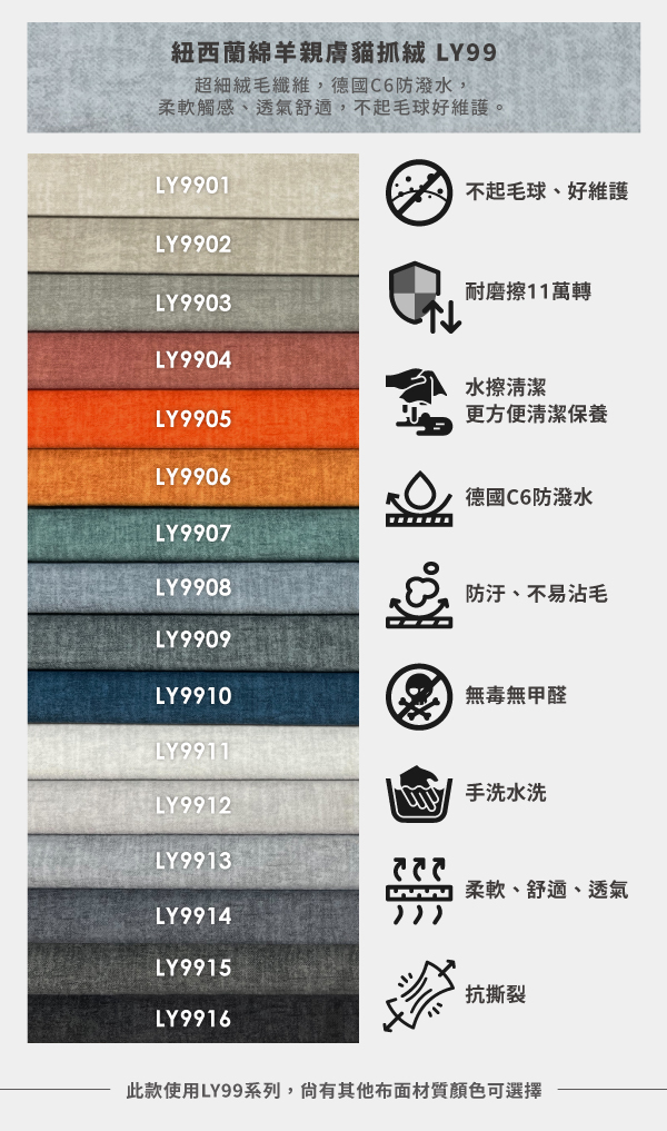 商品材質-LY-99