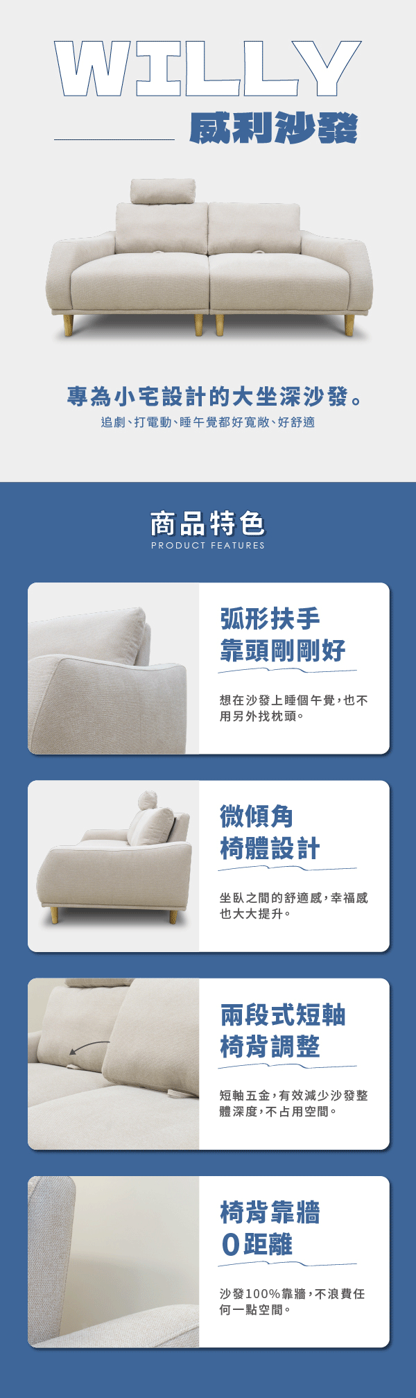 威利官網圖-05