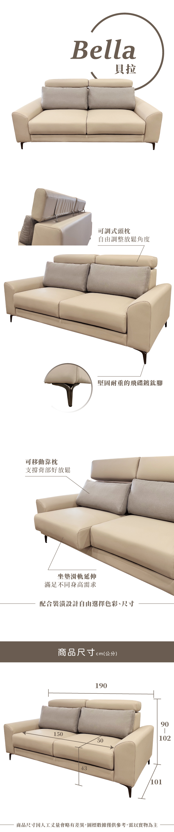 貝拉官網圖_商品介紹
