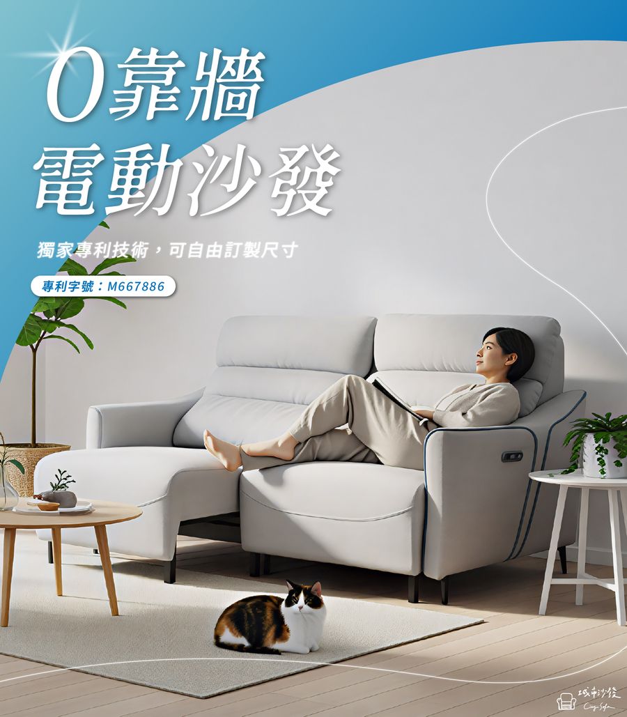 城市沙發 Citysofa | 