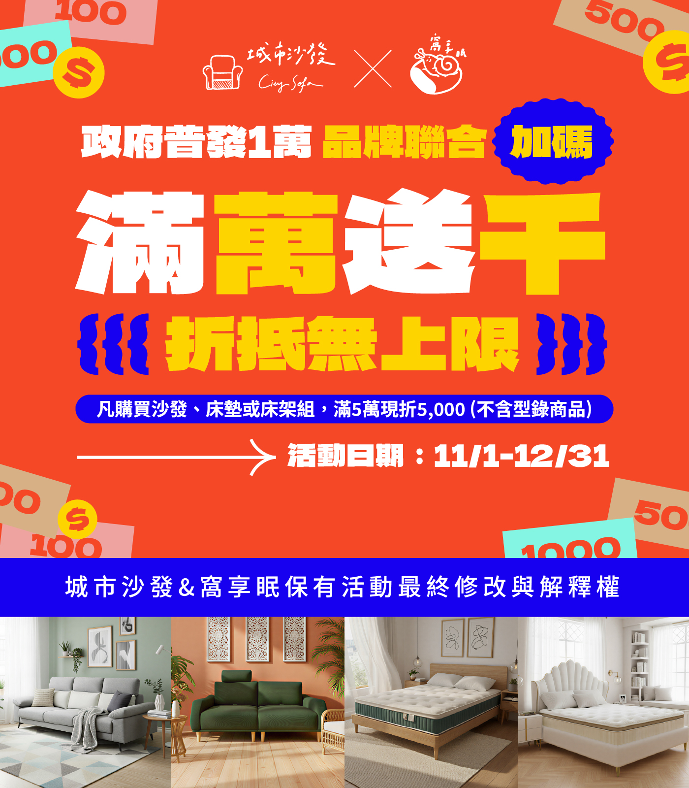 城市沙發 Citysofa | 