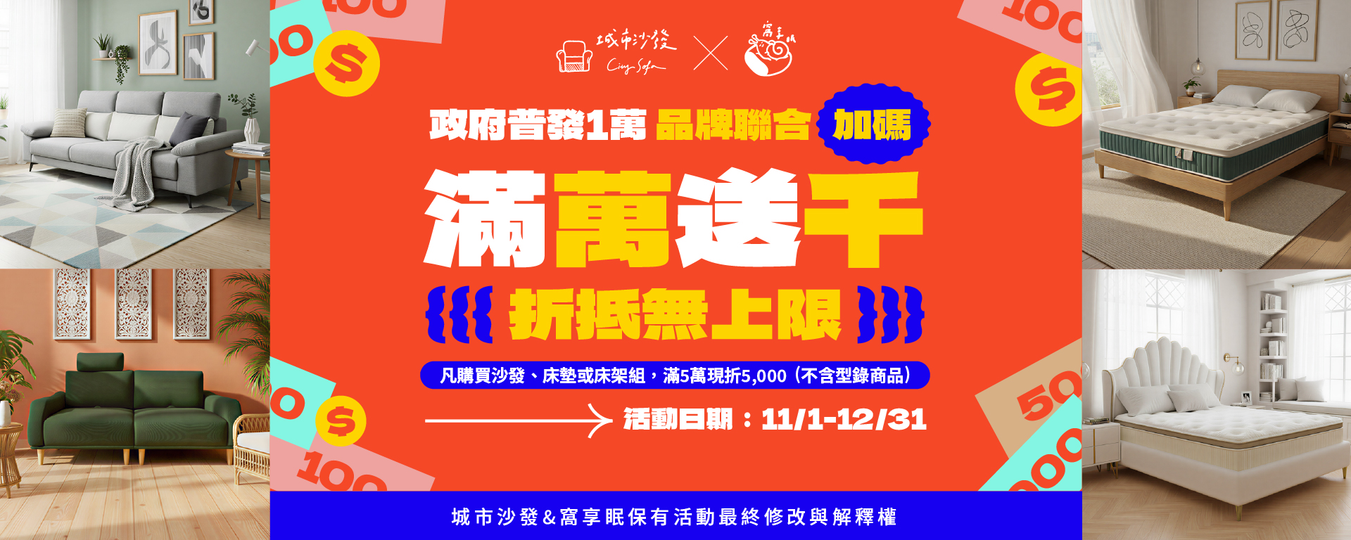 城市沙發 Citysofa | 