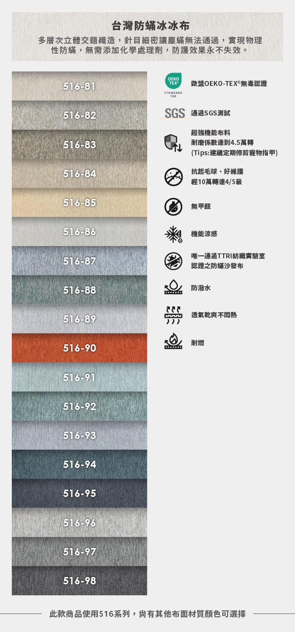 商品材質_勝騏_516