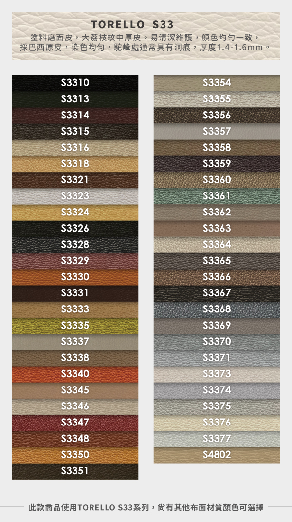 商品材質-尚慶-牛皮S33