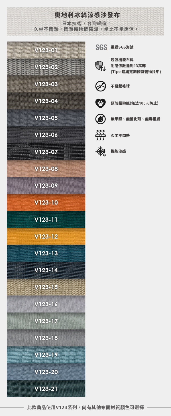 商品材質_卡多利_V123