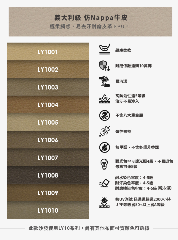商品材質_LY-10