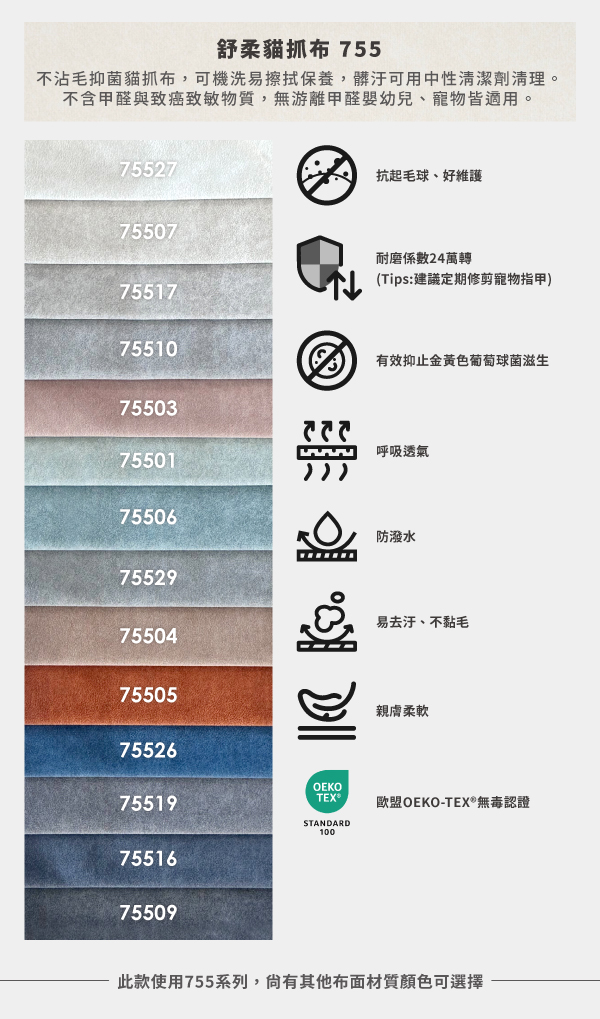 商品材質-綠都-755