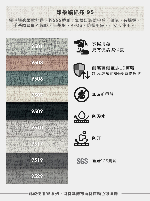 商品材質-鍵榮-95