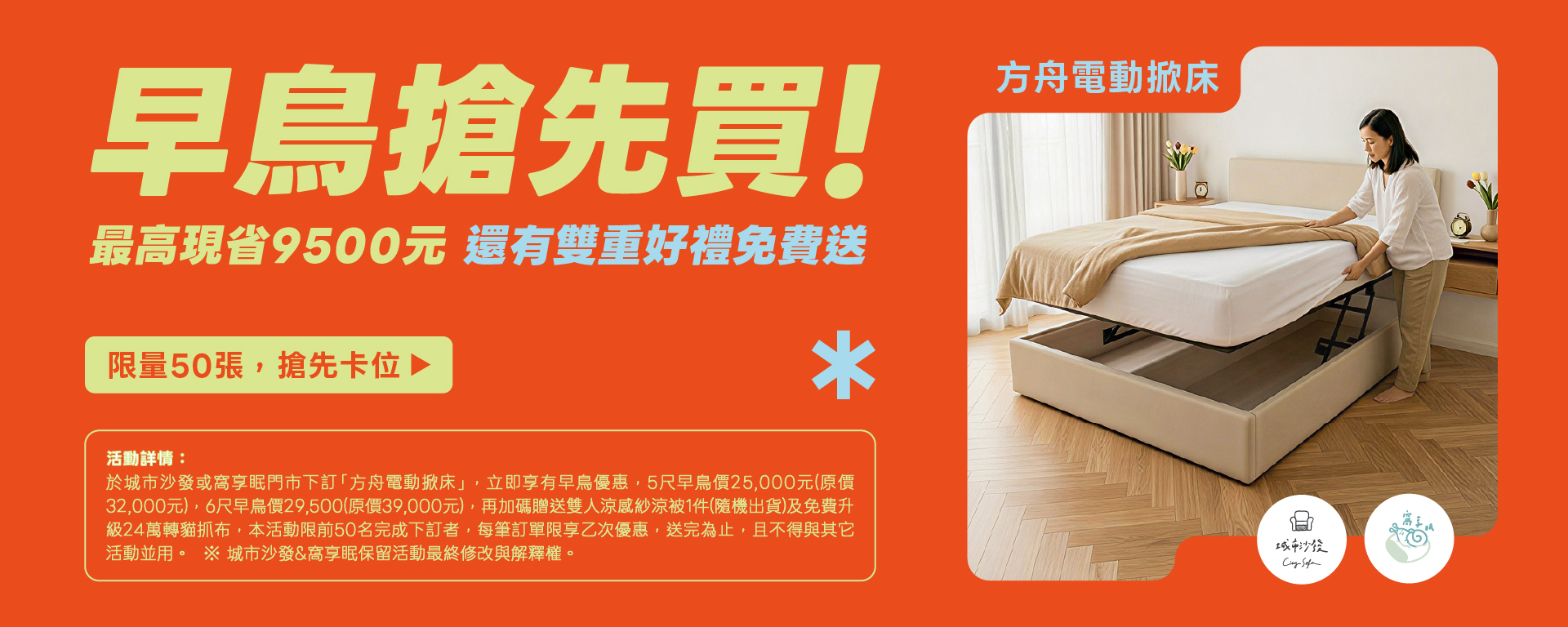 城市沙發 Citysofa  | 