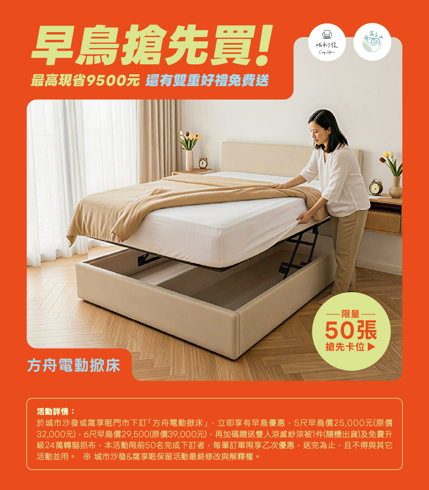 城市沙發 Citysofa  | 