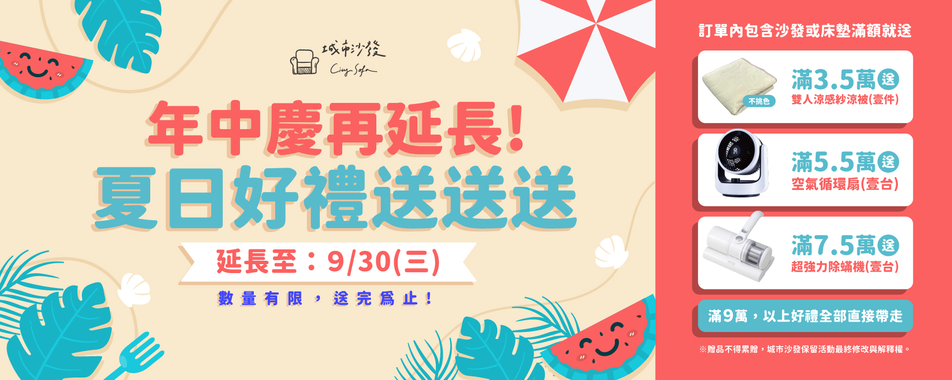 城市沙發 Citysofa  | 