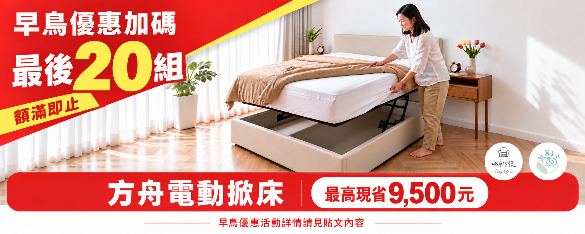 城市沙發 Citysofa  | 
