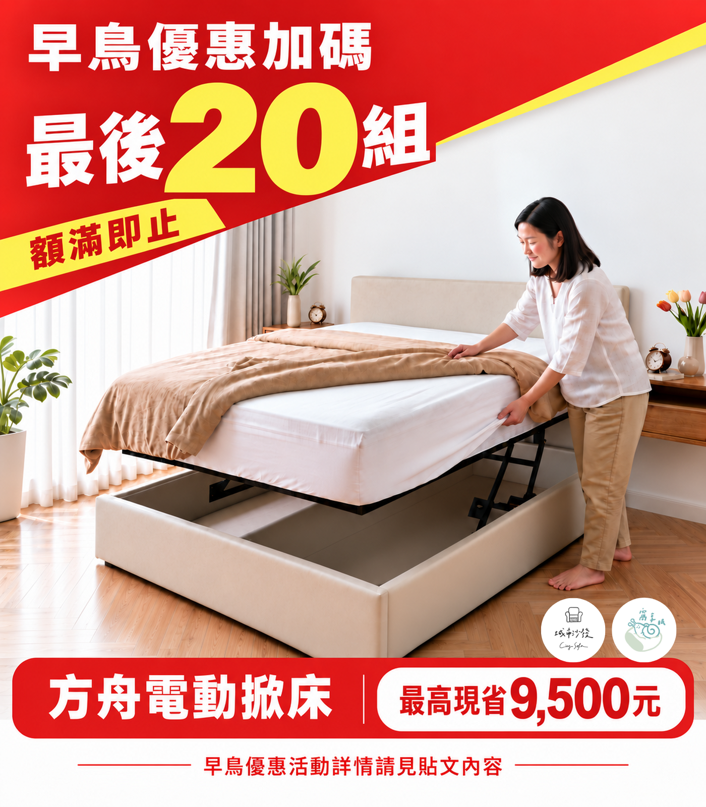 城市沙發 Citysofa  | 
