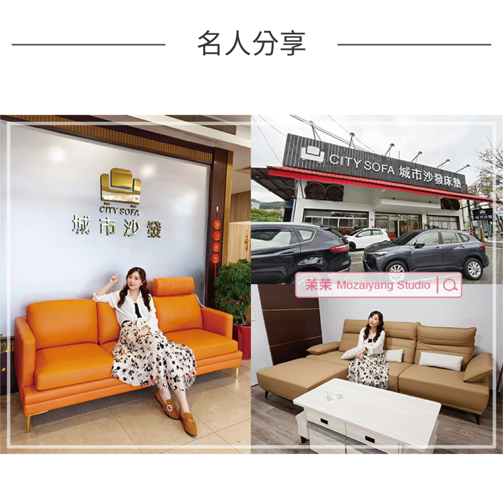 城市沙發｜台灣製造老師傅手工沙發.傢俱.床墊   By  茉茉