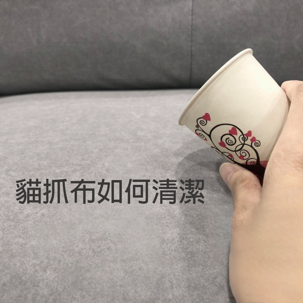 教你貓抓布如何清潔