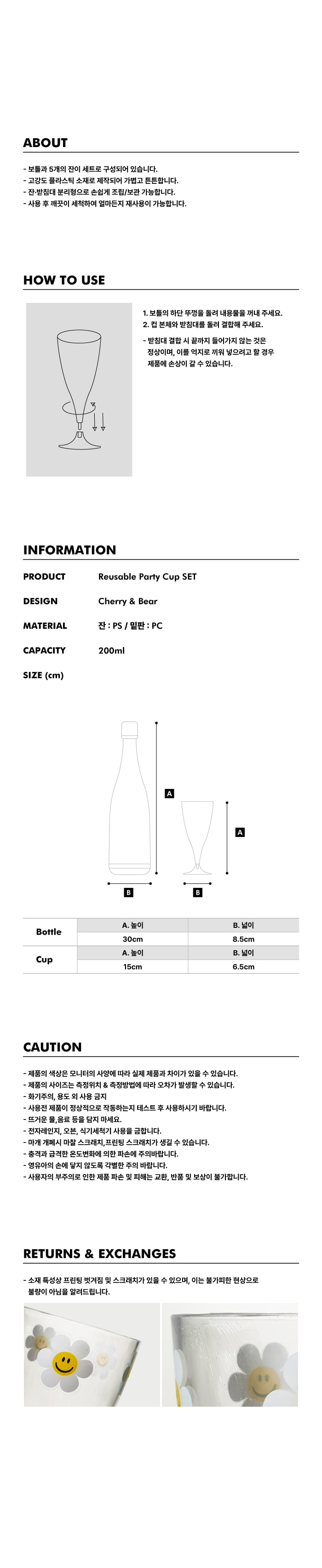 Party-CupS2-03