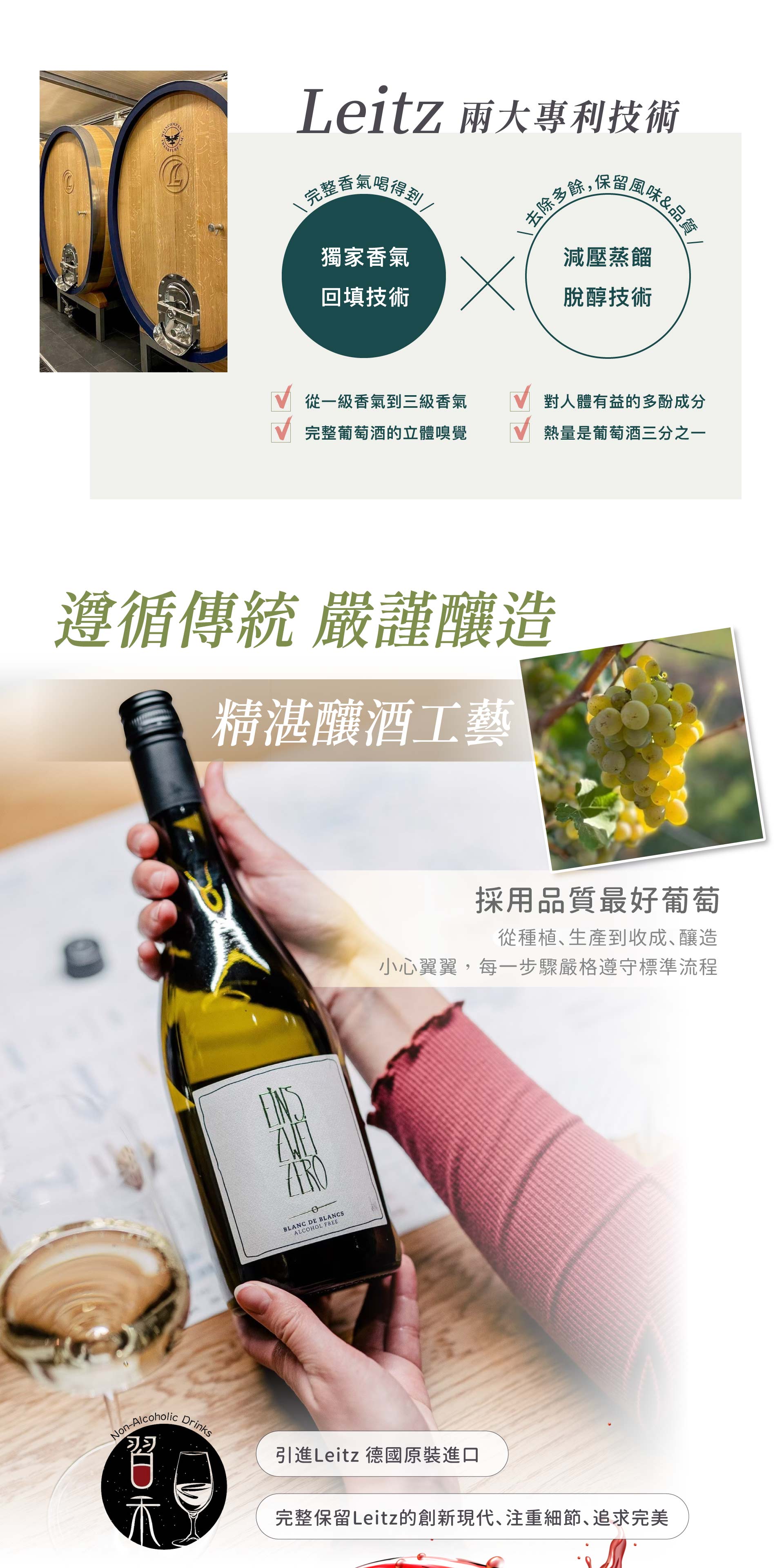 Leitz-銷售頁p.7