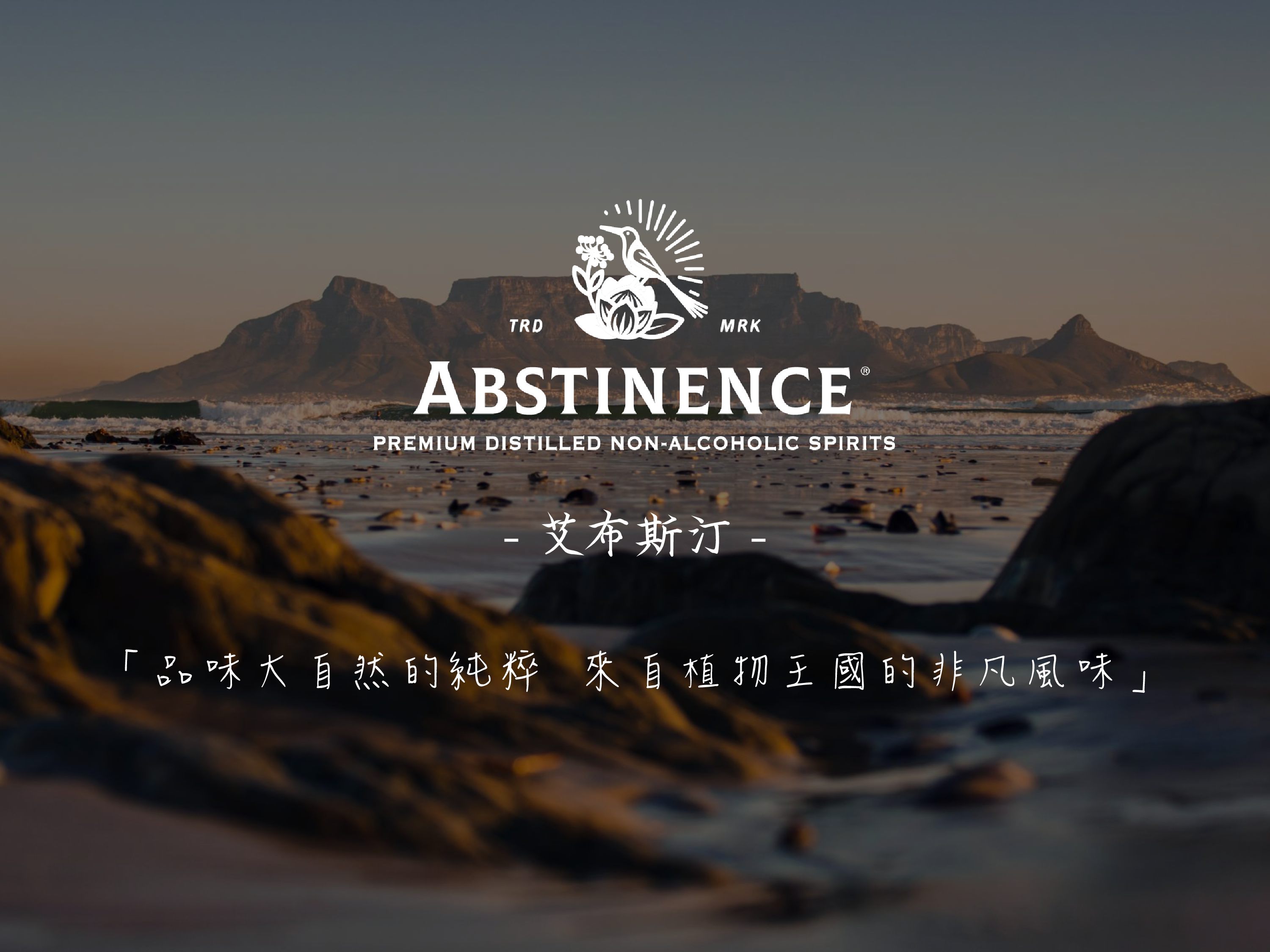 Abstinence Intro_1