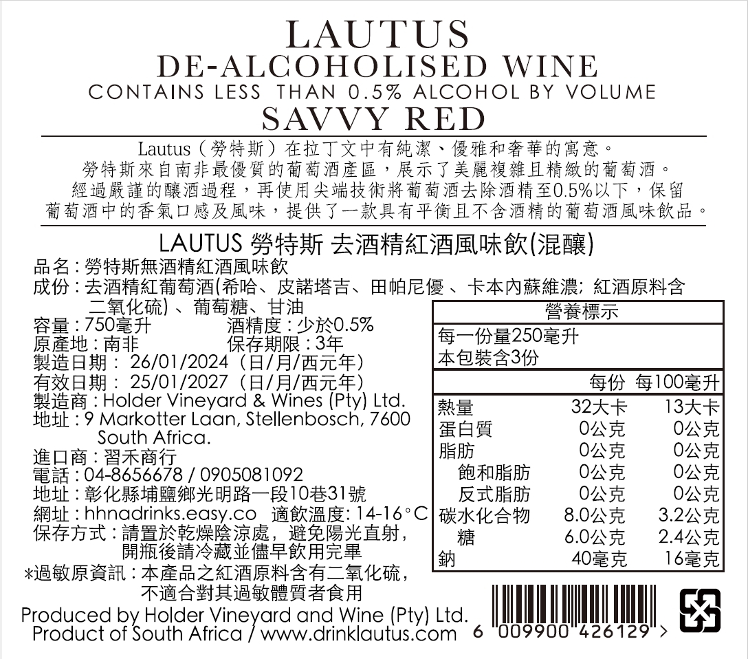 Savvy Red