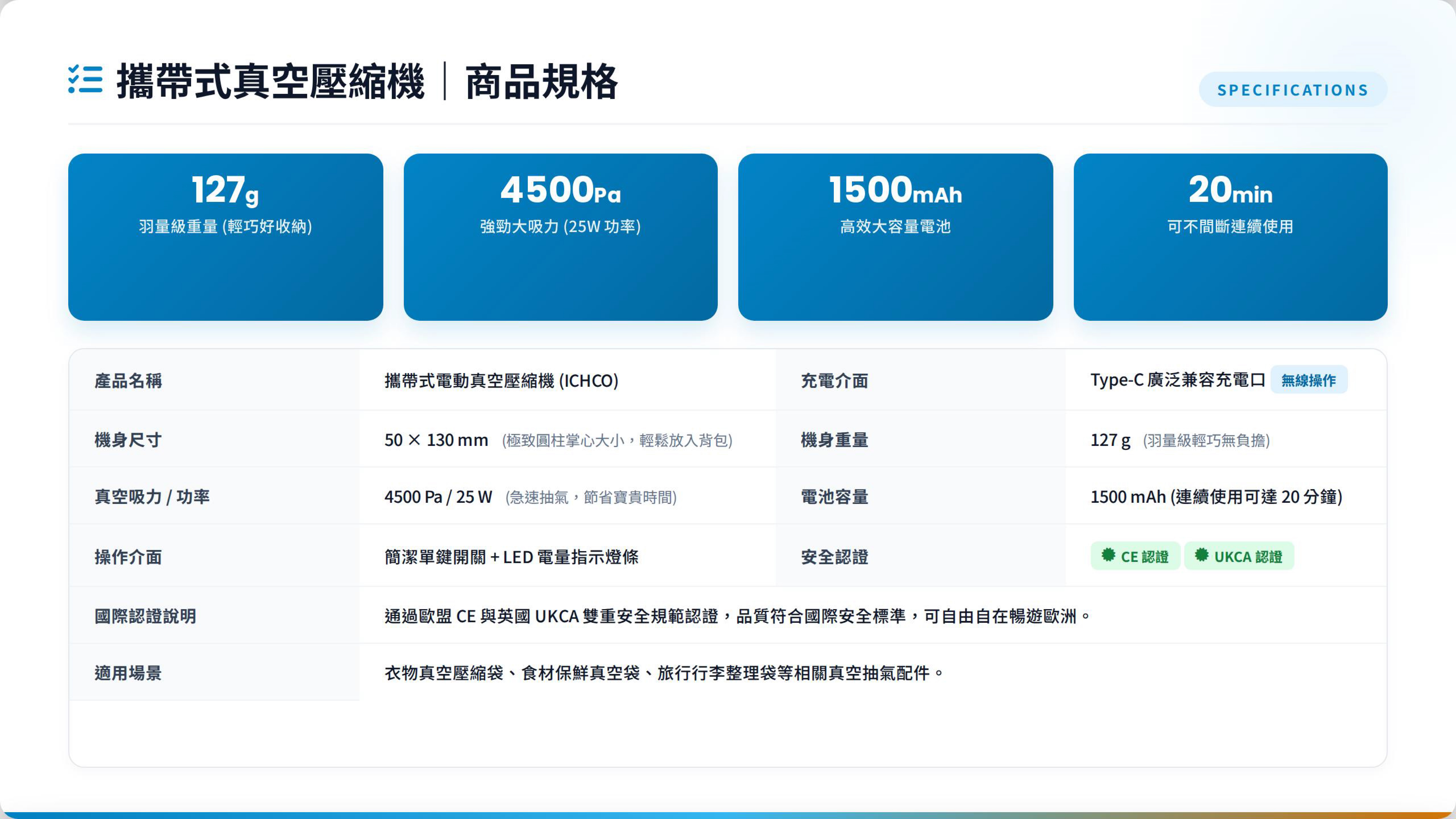 攜帶式真空壓縮機商品介紹-3