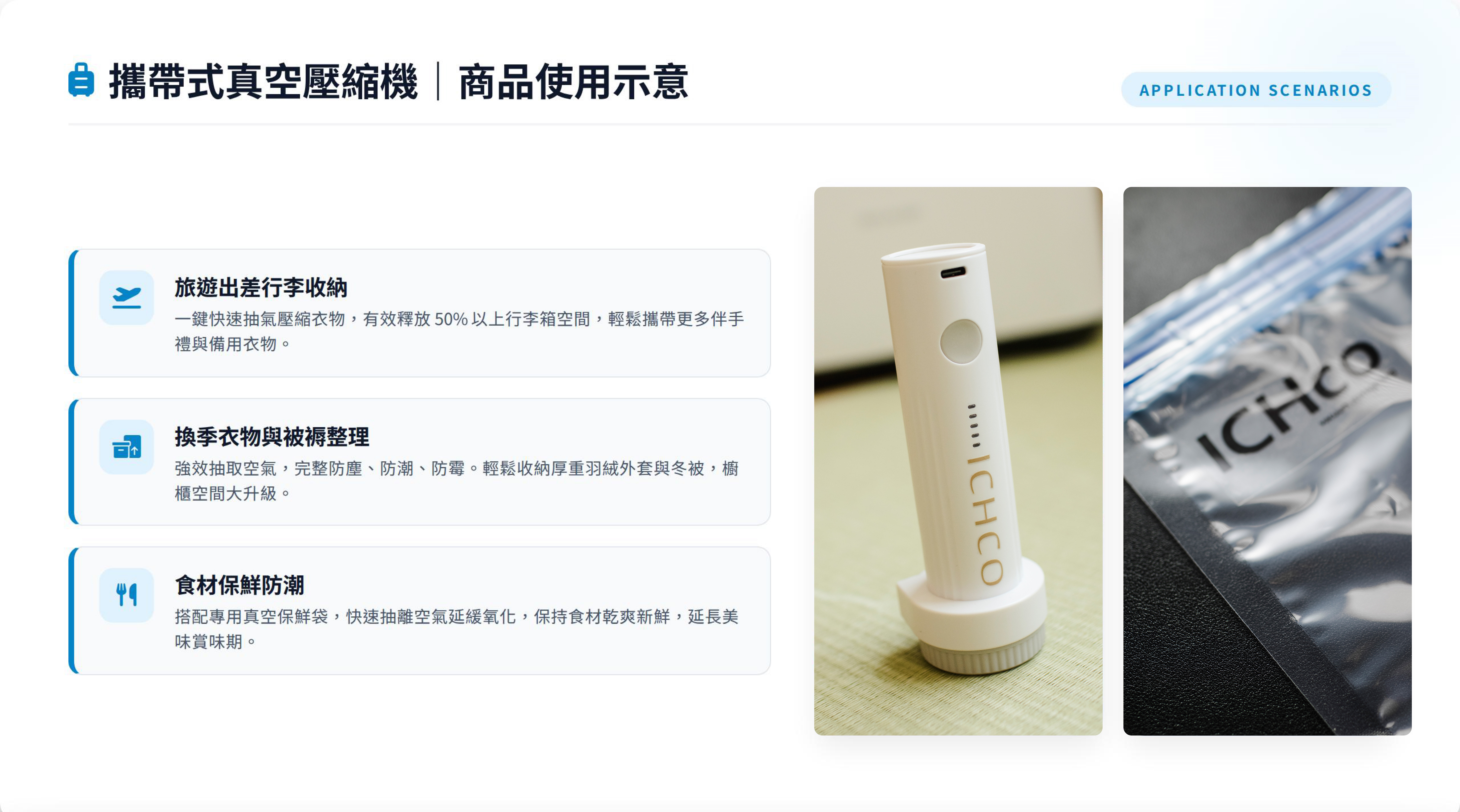 攜帶式真空壓縮機商品介紹-1
