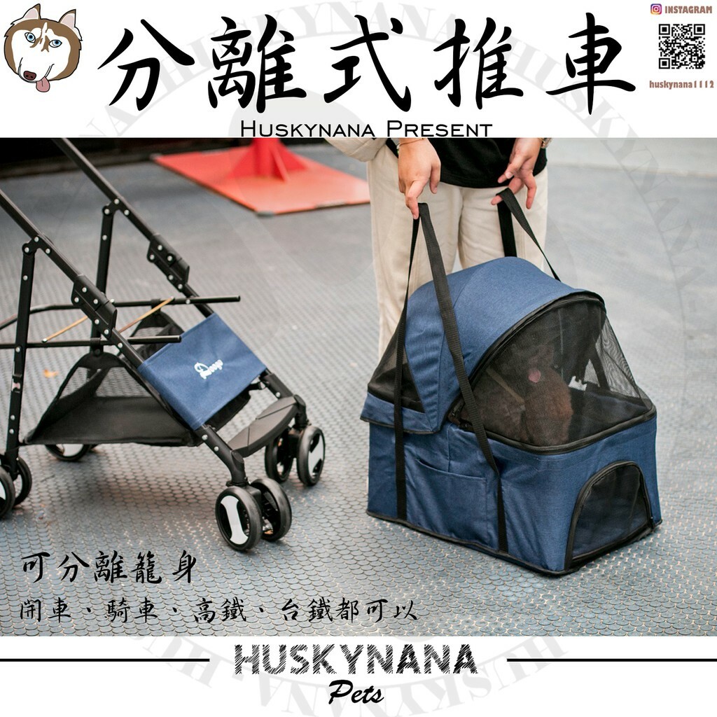 可分離式寵物推車-經典款