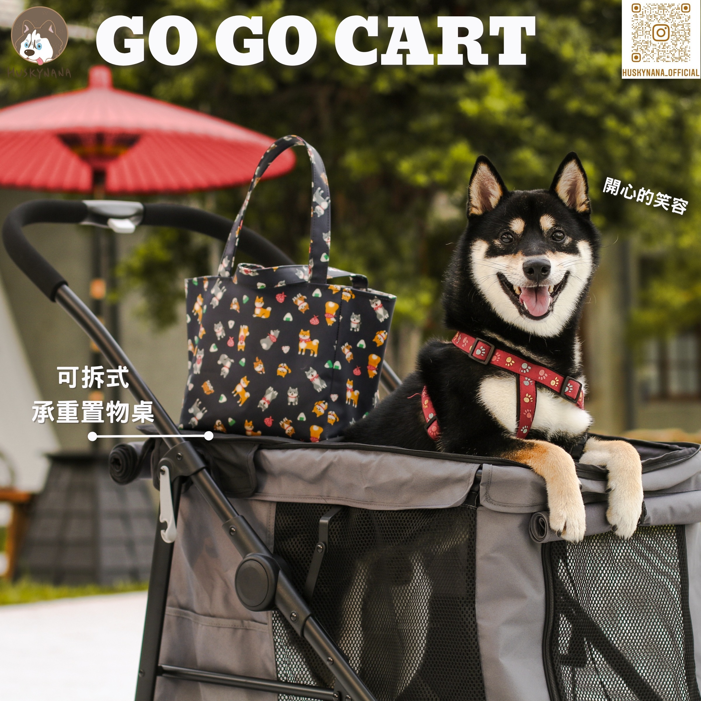 GO GO CART中大型寵物推車