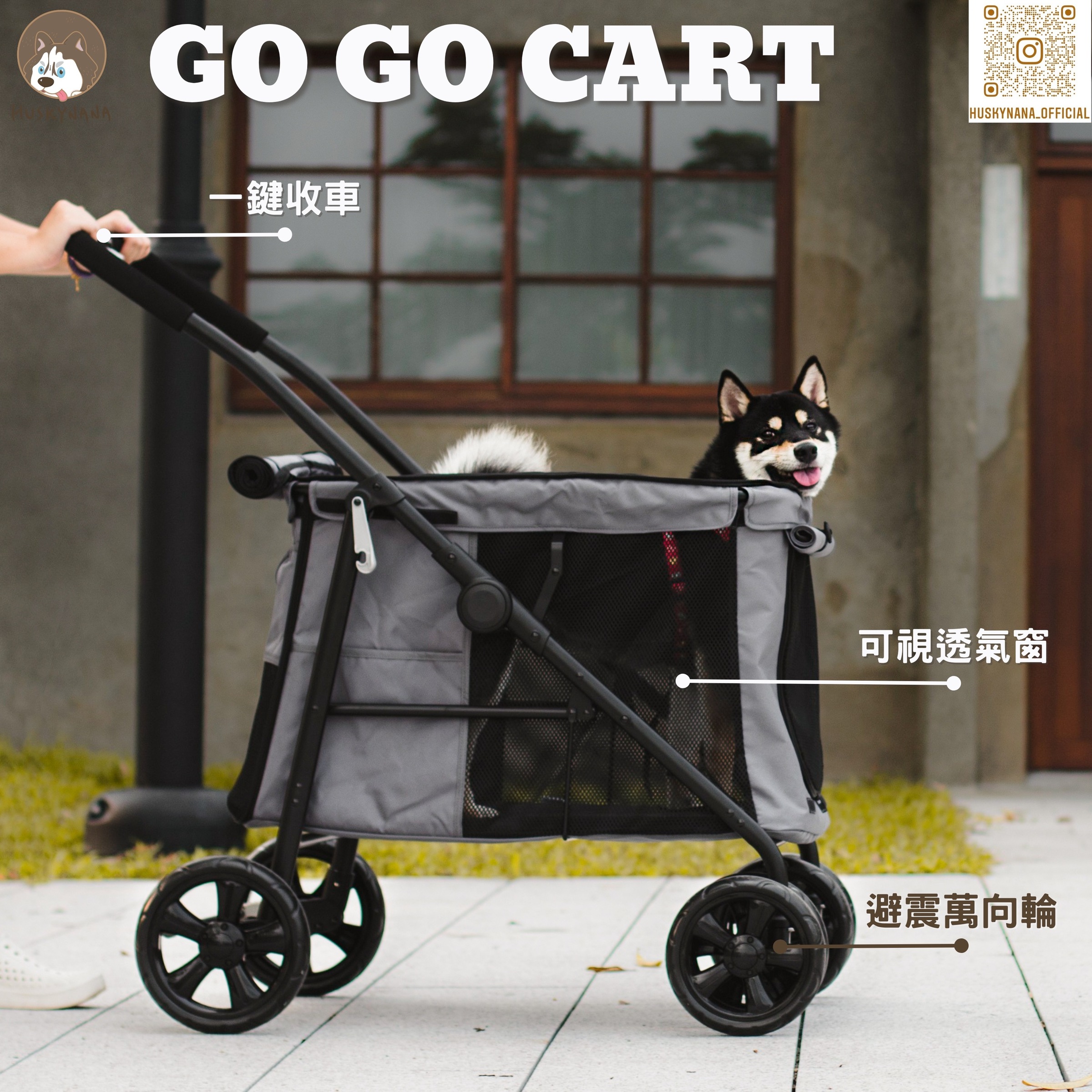 GO GO CART中大型寵物推車