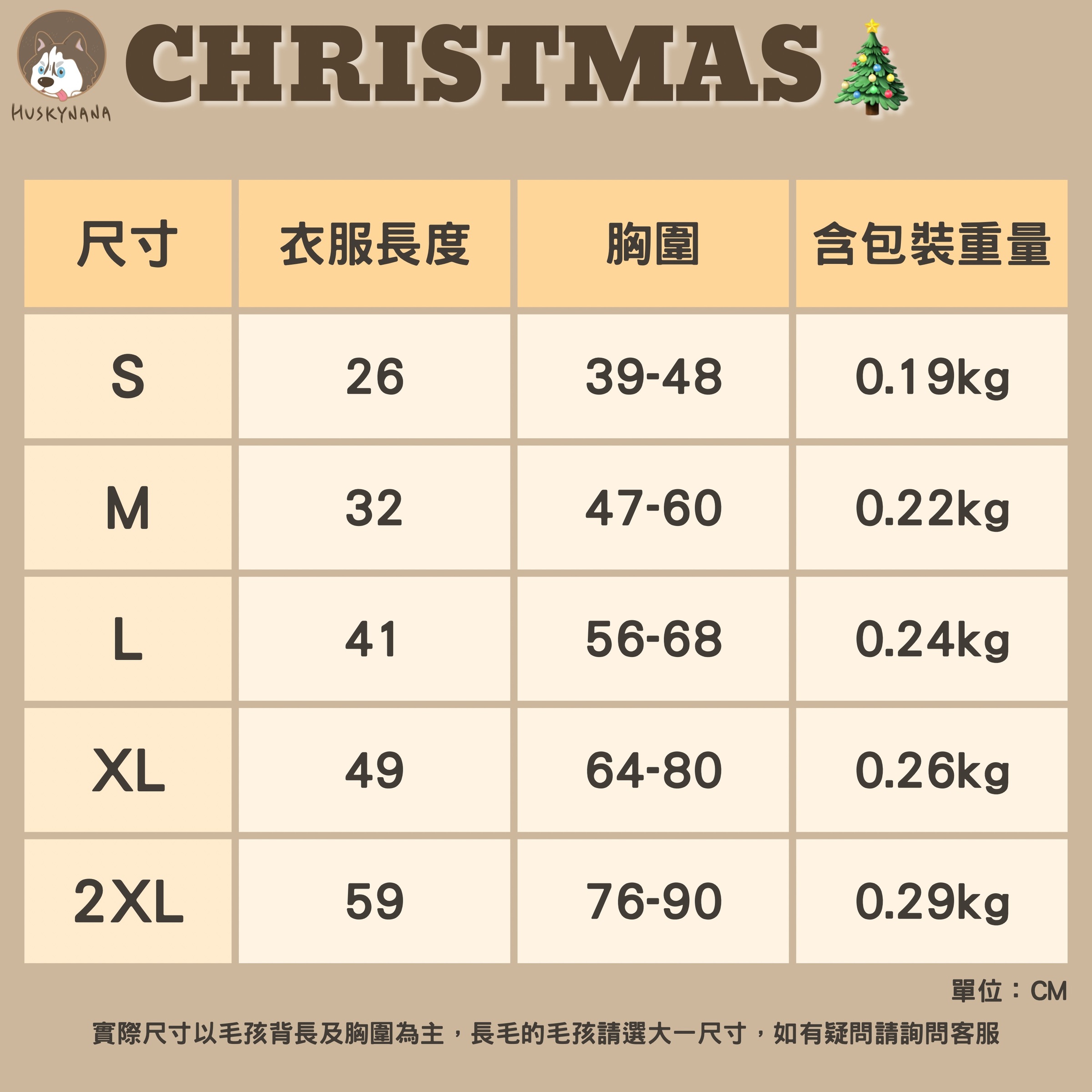 SANTA聖誕老人騎毛衣