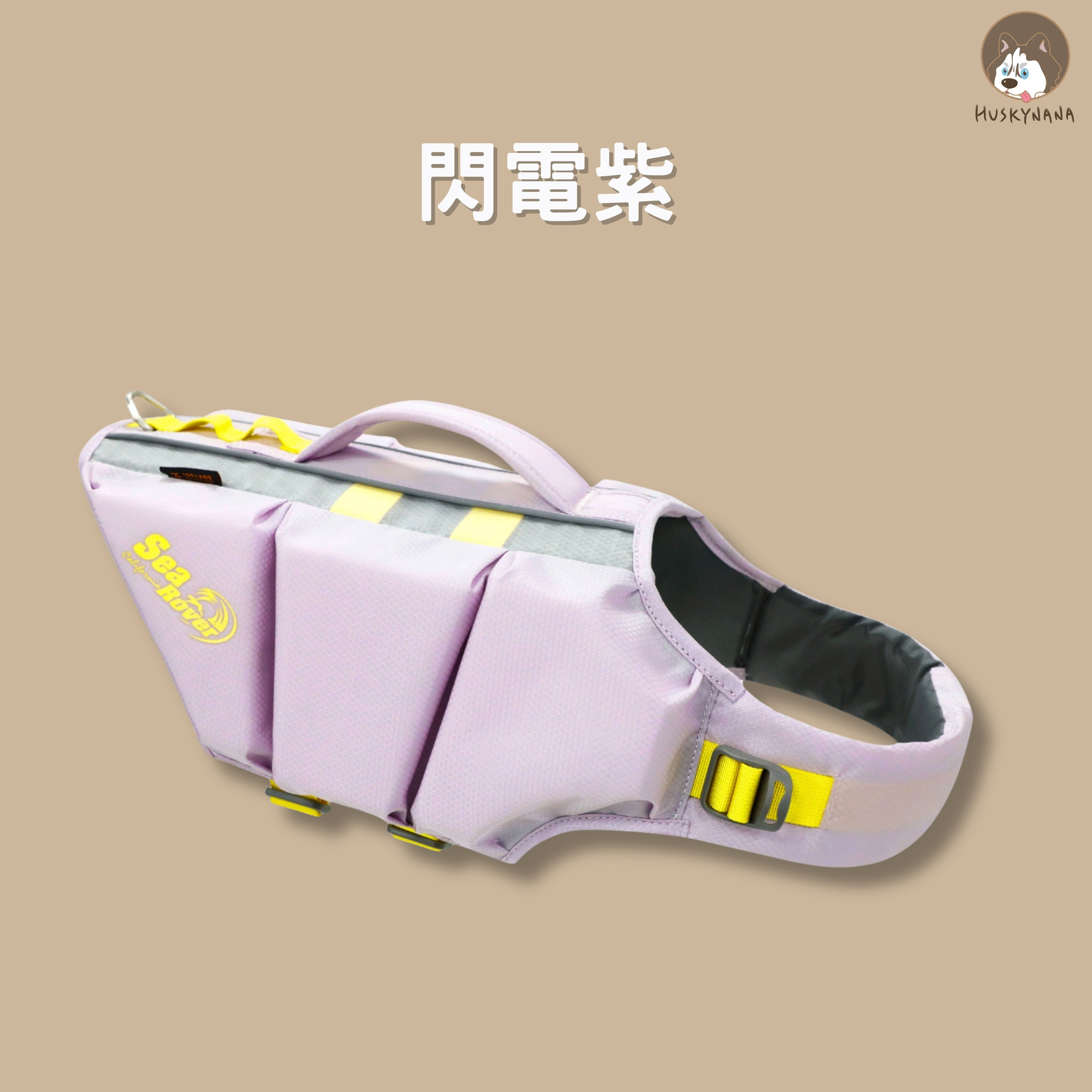 《新品》ZOOLAND海巡輕浮救生衣
