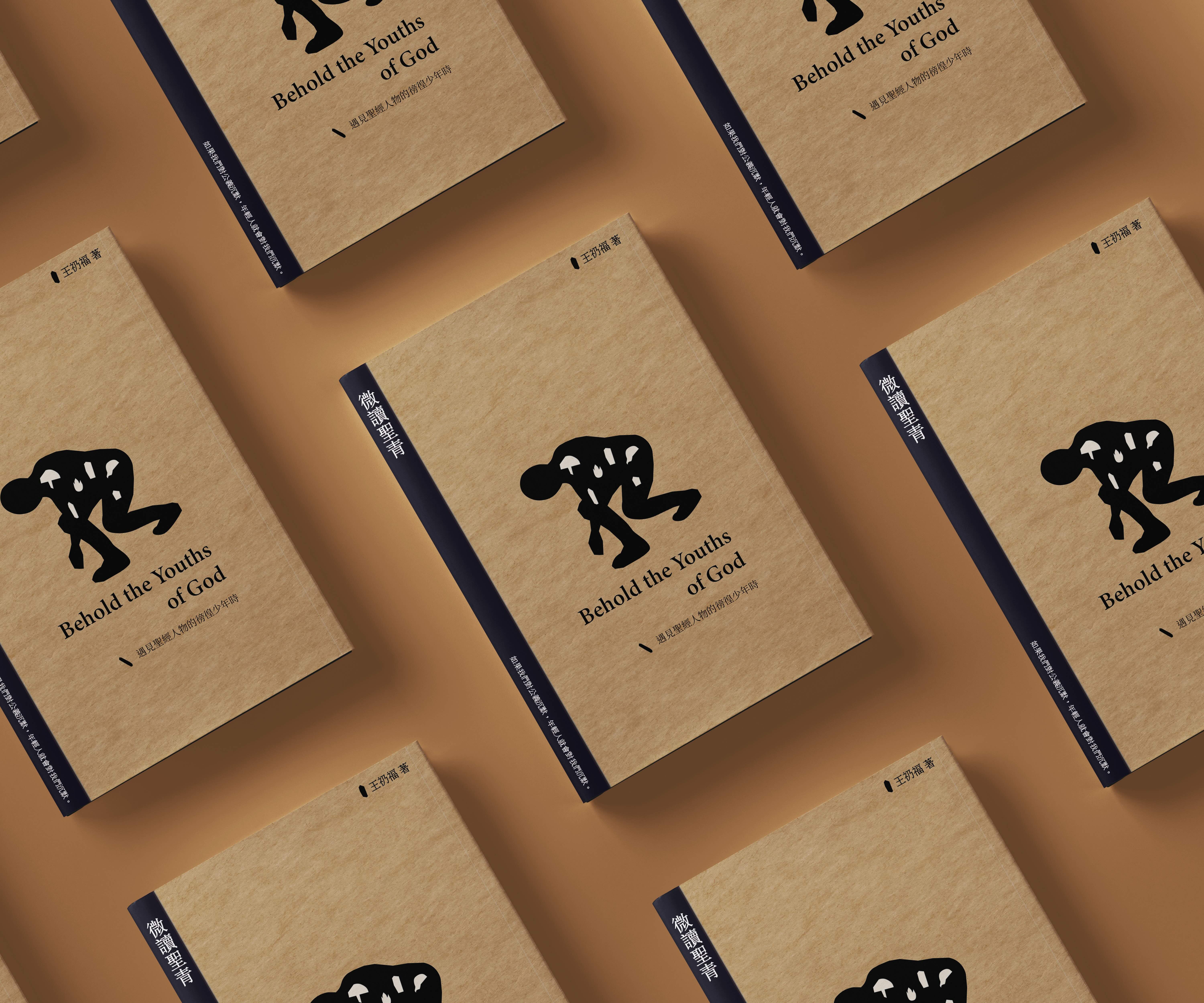 《微讀聖青》看人如人