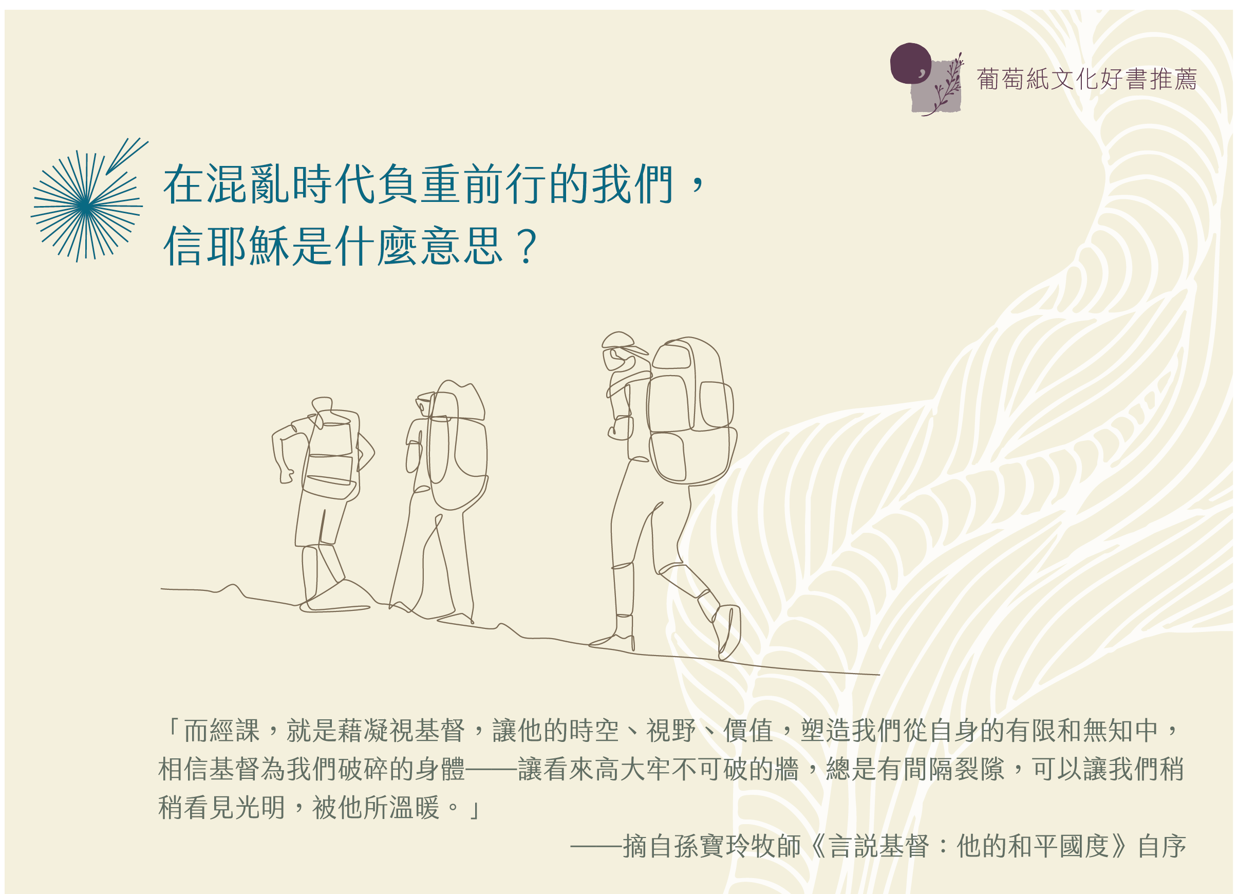 一頁式言說基督-01