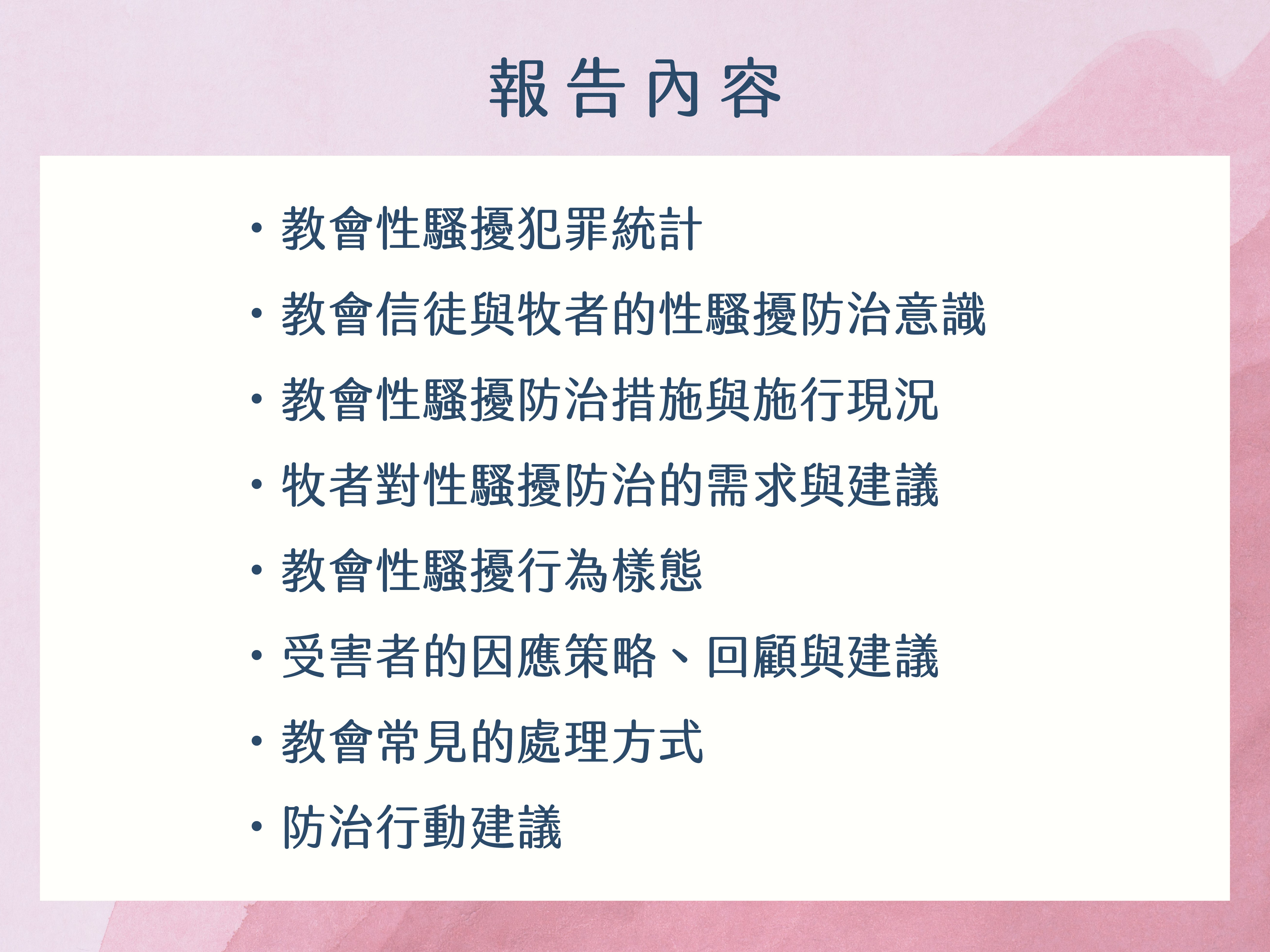 反省與承擔一頁式介紹-03