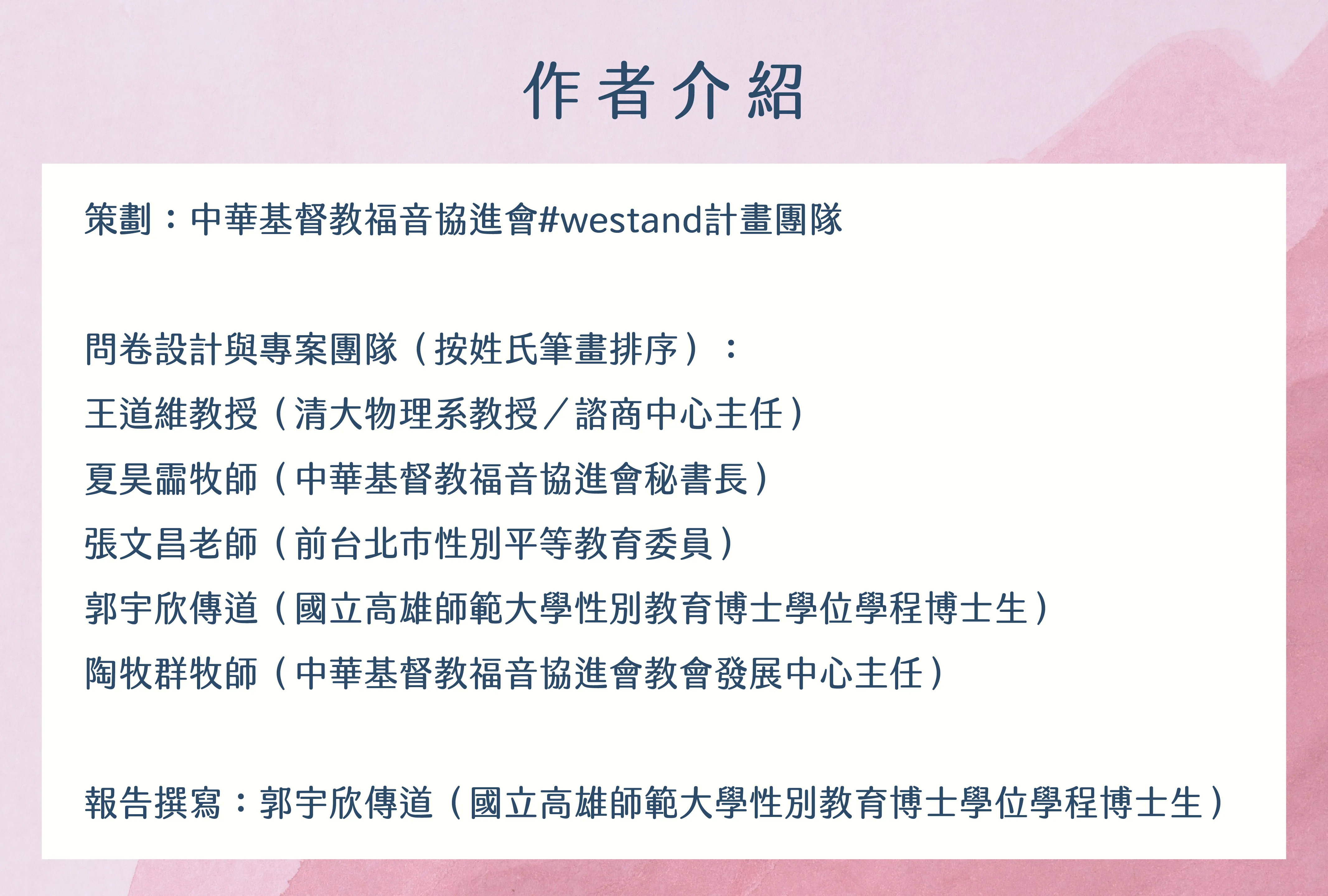 反省與承擔一頁式介紹-11