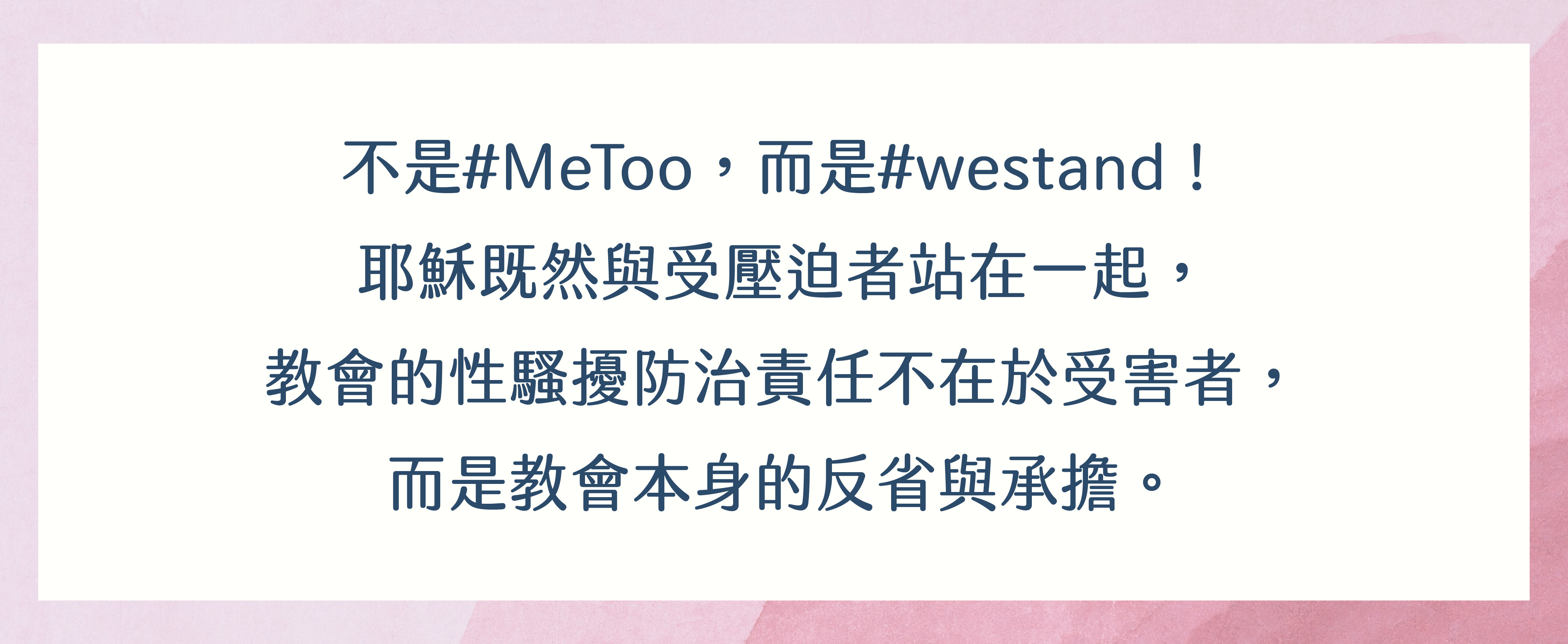 願羞恥與責任轉向