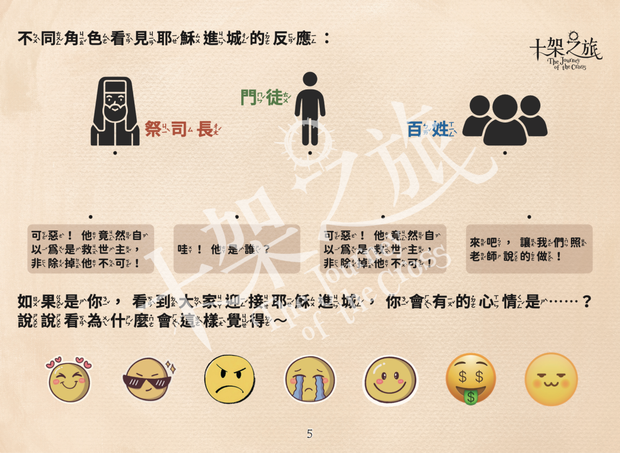 試閱3-百姓2-互動分享頁