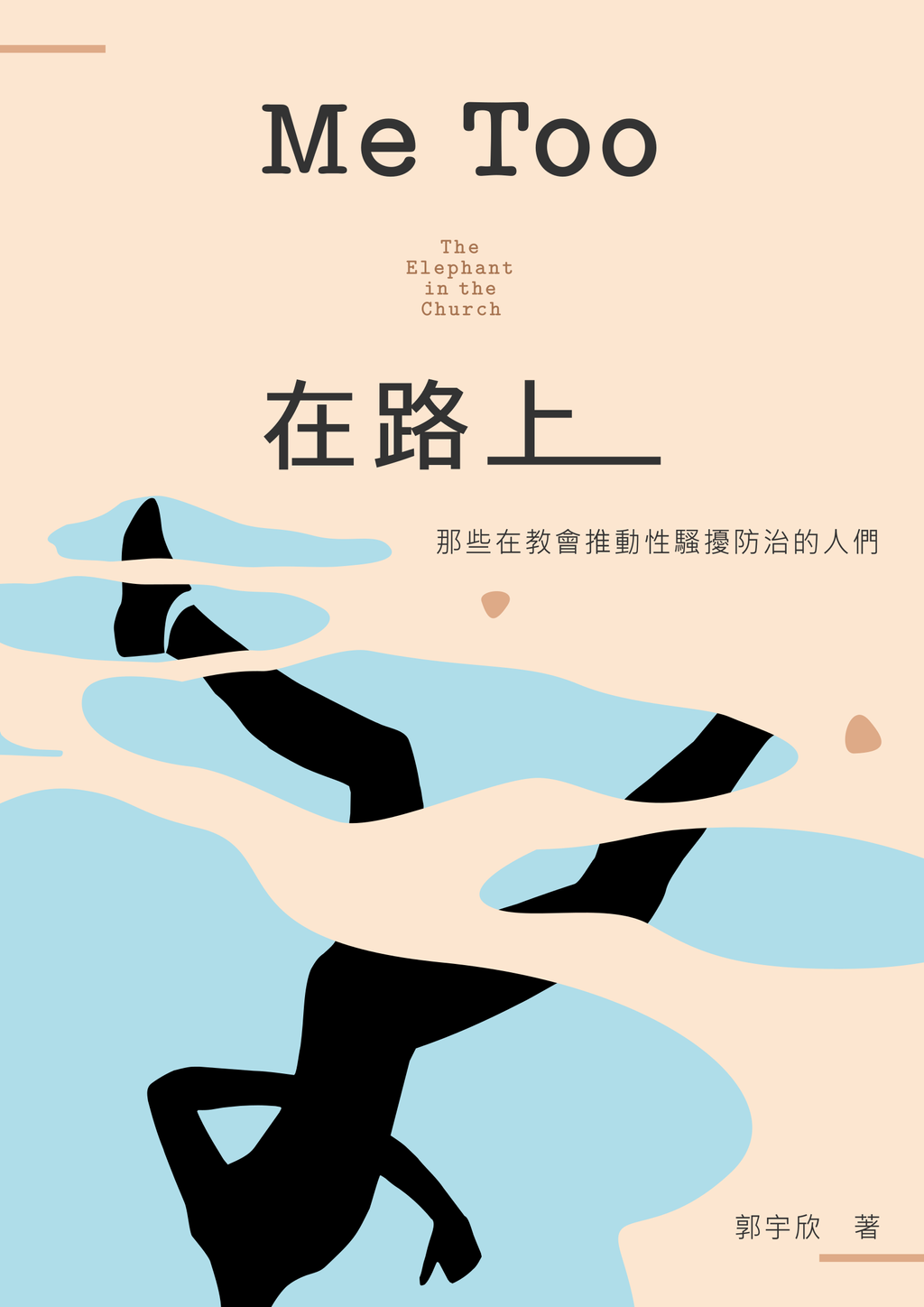 倒影封面匯出