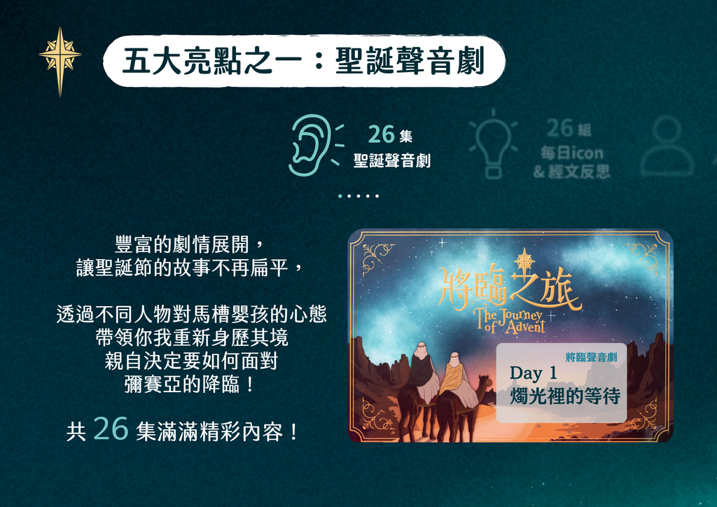 將臨介紹P5