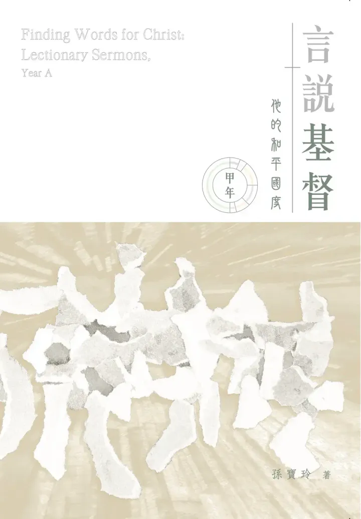 甲年