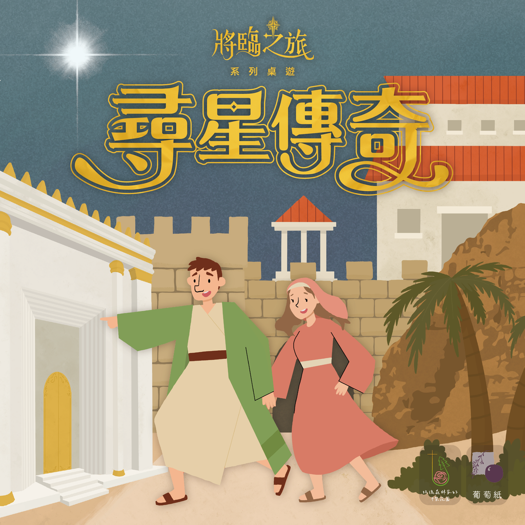 桌遊外盒封面_工作區域 1