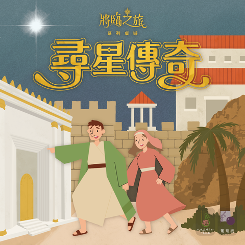 桌遊外盒封面_工作區域 1