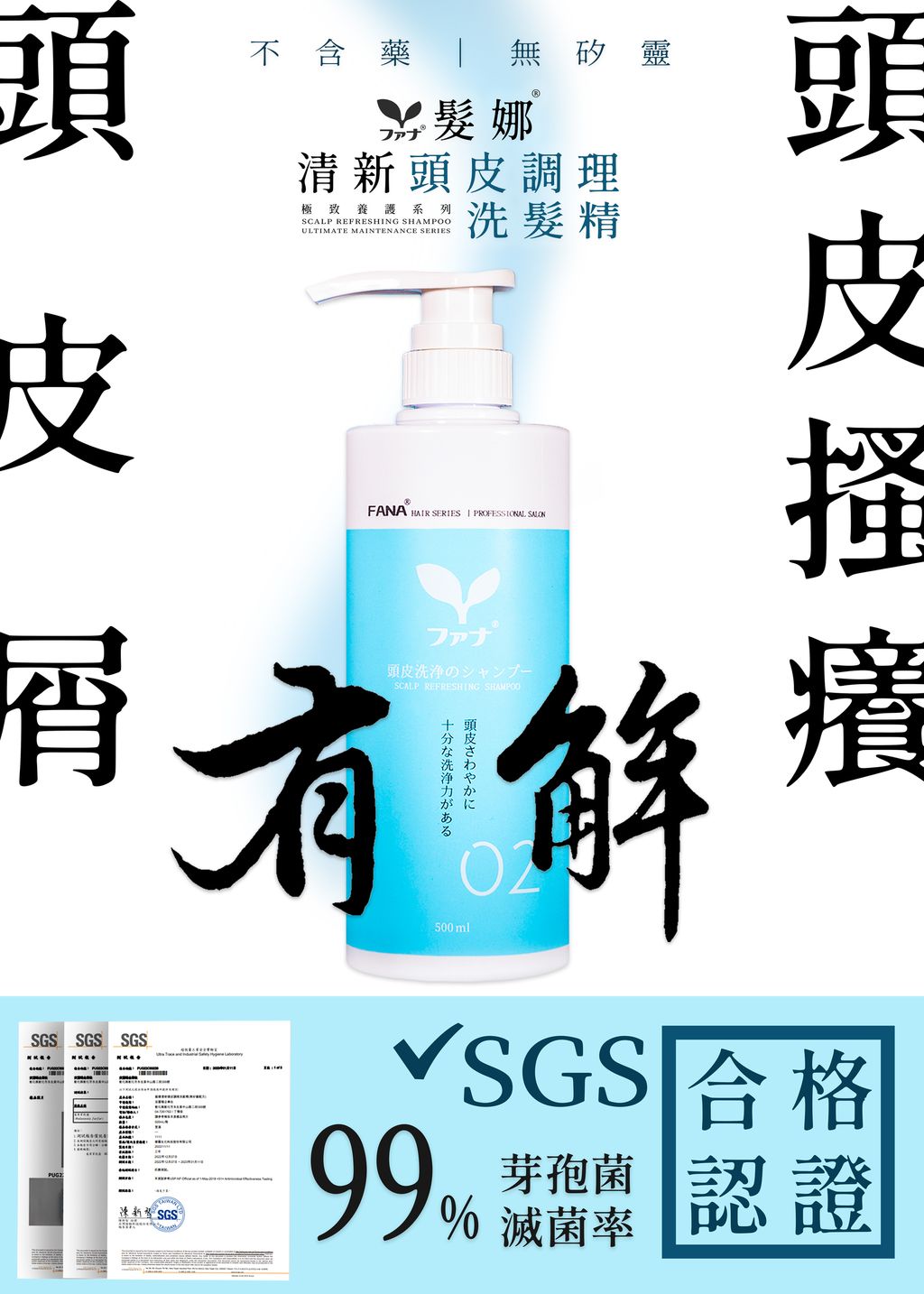 清新洗海報
