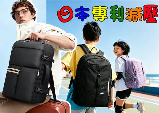日本專利波擺減壓 | 班格背包台灣官方網站