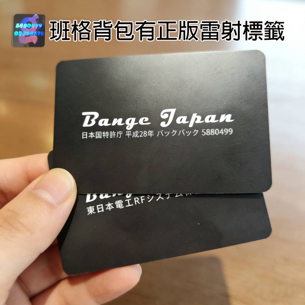 防偽標籤