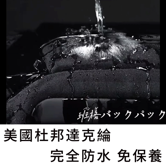 日本-防水-肩包-推薦