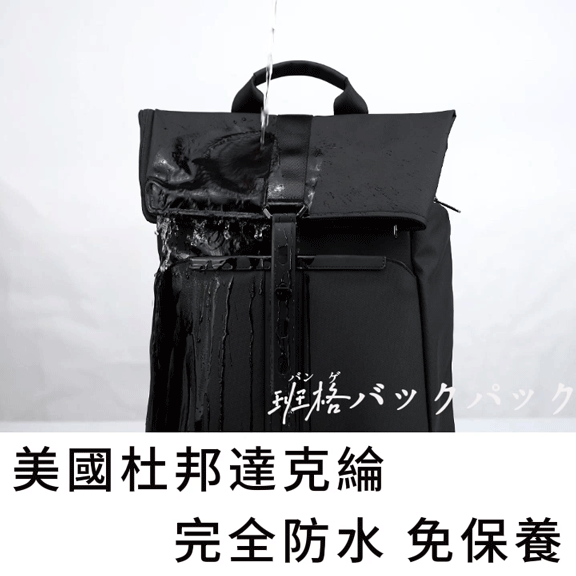 日本-防水-背包-推薦